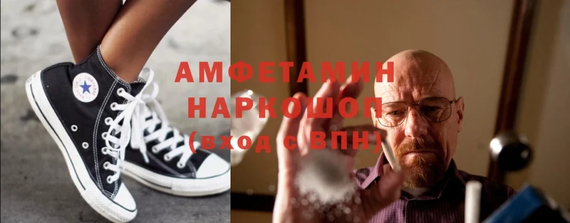 Амфетамин VHQ  Новосиль 