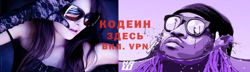 mega рабочий сайт  закладка  Новосиль  Codein Purple Drank 